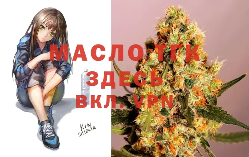 цены   hydra   ТГК THC oil  Татарск 